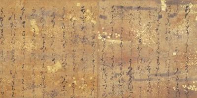 源氏物語絵巻 橋姫 ─ 五島美術館蔵（12世紀）